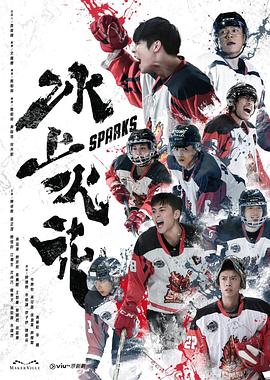 带子雄狼 冥府魔道